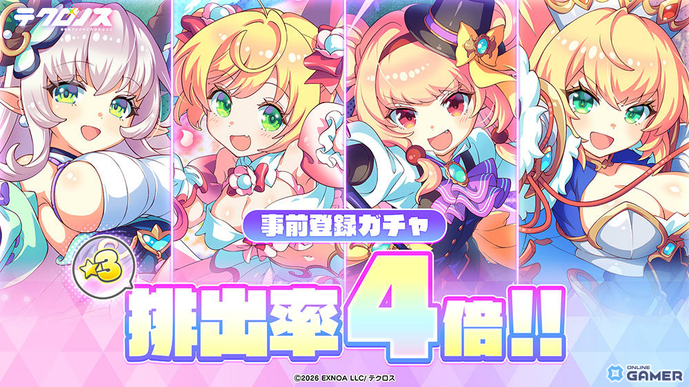 クロスヒロインRPG「テクロノス」2月19日正式リリース決定！事前ガチャ★3出現率4倍に強化のスクリーンショット2