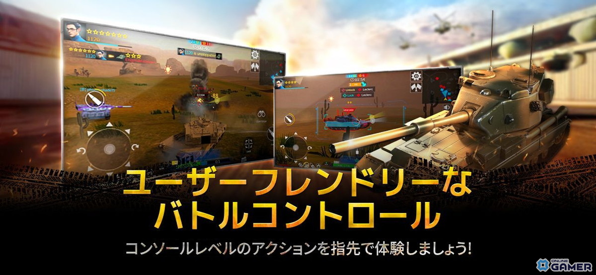 戦車アクション「Armored Frontline: Warzone」正式サービス開始！実在戦車が激突する高速タクティカルバトルのスクリーンショット2
