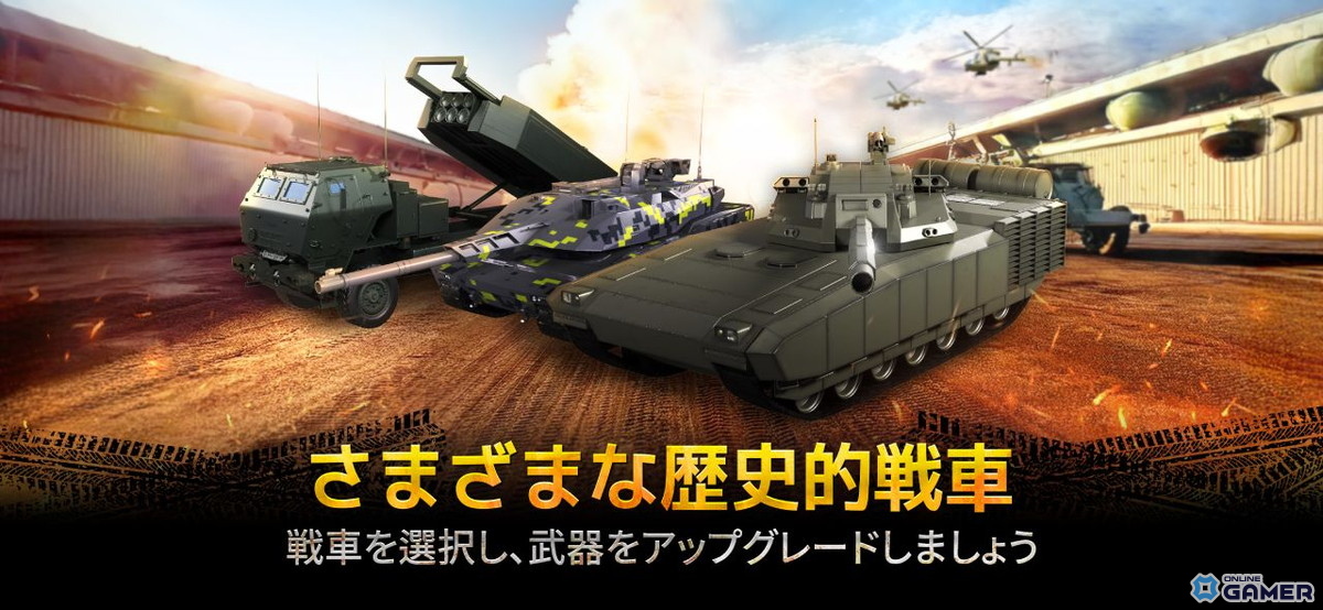 戦車アクション「Armored Frontline: Warzone」正式サービス開始！実在戦車が激突する高速タクティカルバトルのスクリーンショット4