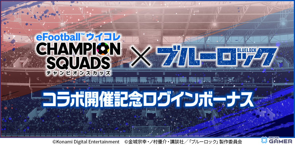 「ウイコレ」×TVアニメ「ブルーロック」コラボ開催！第2期キャラがカードで登場のスクリーンショット5