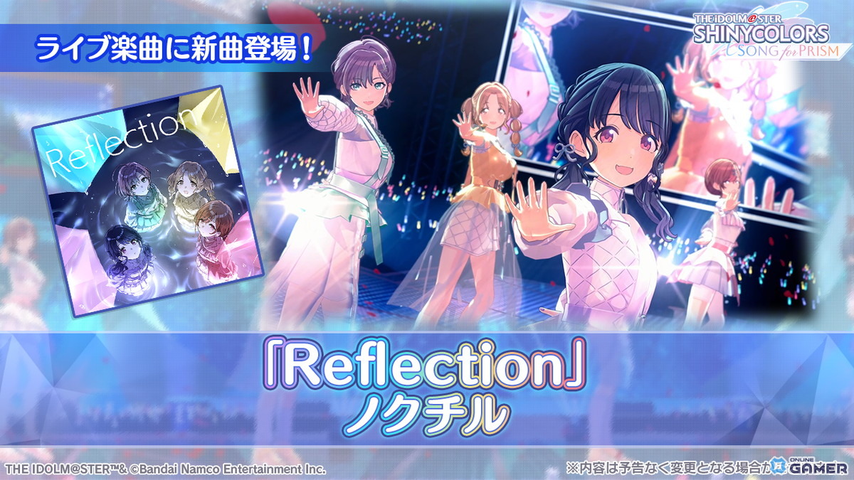 「シャニソン」で幽谷霧子＆福丸小糸をピックアップ！ノクチル新曲「Reflection」追加のスクリーンショット4