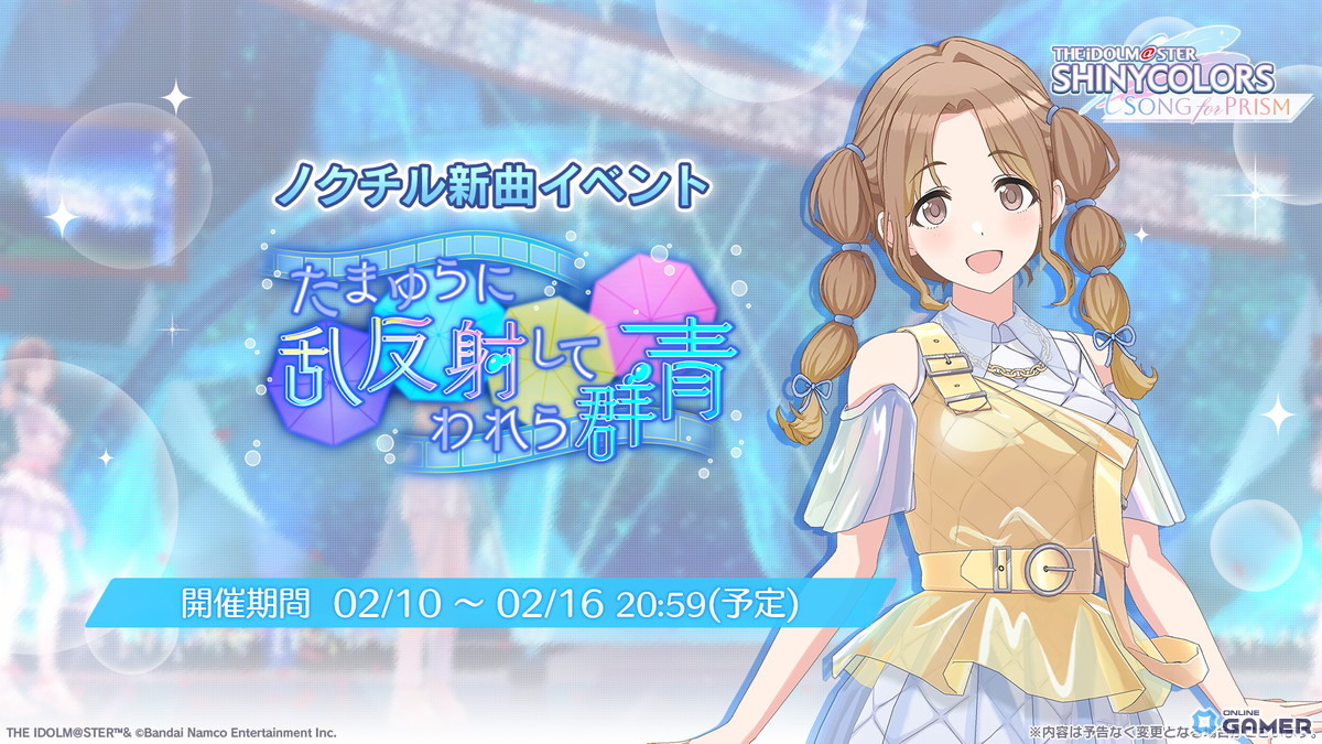 「シャニソン」で幽谷霧子＆福丸小糸をピックアップ！ノクチル新曲「Reflection」追加のスクリーンショット5