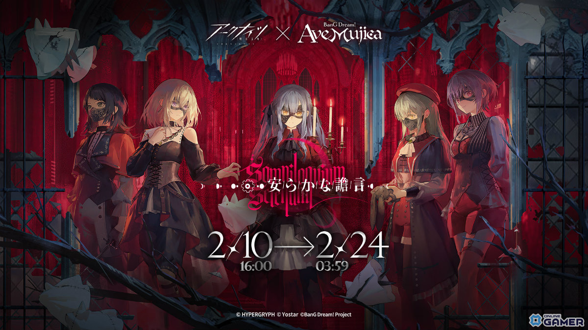 「アークナイツ」×「BanG Dream! Ave Mujica」コラボ開催！豊川祥子たちがオペレーター参戦のスクリーンショット11