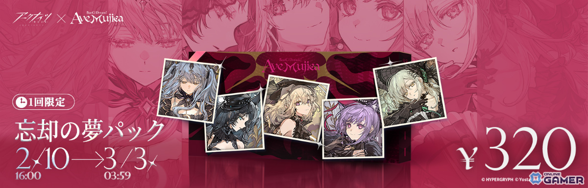 「アークナイツ」×「BanG Dream! Ave Mujica」コラボ開催！豊川祥子たちがオペレーター参戦のスクリーンショット16