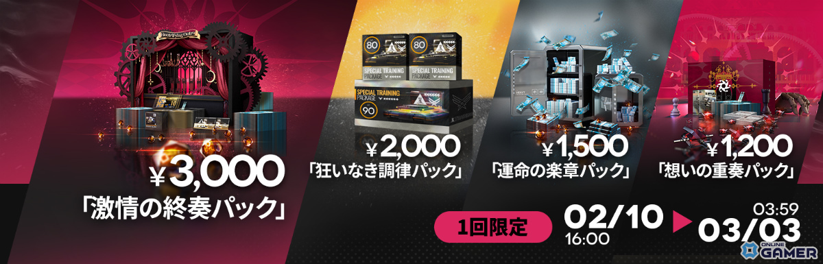 「アークナイツ」×「BanG Dream! Ave Mujica」コラボ開催！豊川祥子たちがオペレーター参戦のスクリーンショット19