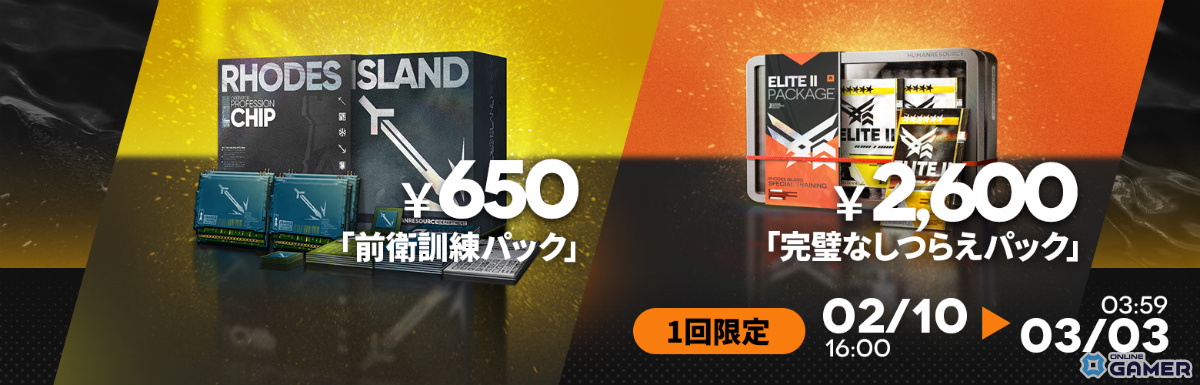 「アークナイツ」×「BanG Dream! Ave Mujica」コラボ開催！豊川祥子たちがオペレーター参戦のスクリーンショット20