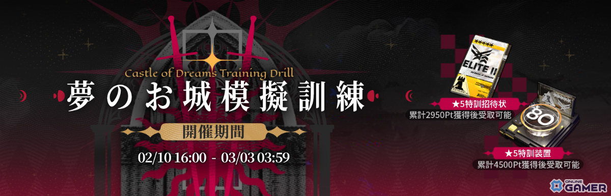 「アークナイツ」×「BanG Dream! Ave Mujica」コラボ開催！豊川祥子たちがオペレーター参戦のスクリーンショット22