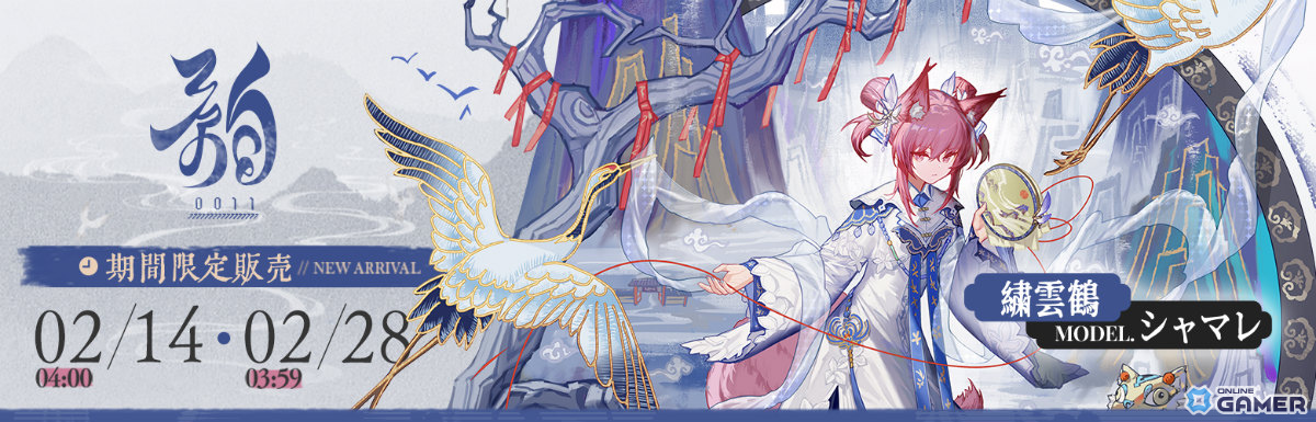 「アークナイツ」×「BanG Dream! Ave Mujica」コラボ開催！豊川祥子たちがオペレーター参戦のスクリーンショット23