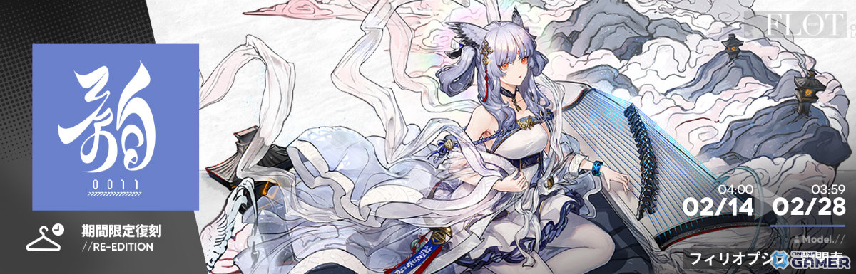 「アークナイツ」×「BanG Dream! Ave Mujica」コラボ開催！豊川祥子たちがオペレーター参戦のスクリーンショット24