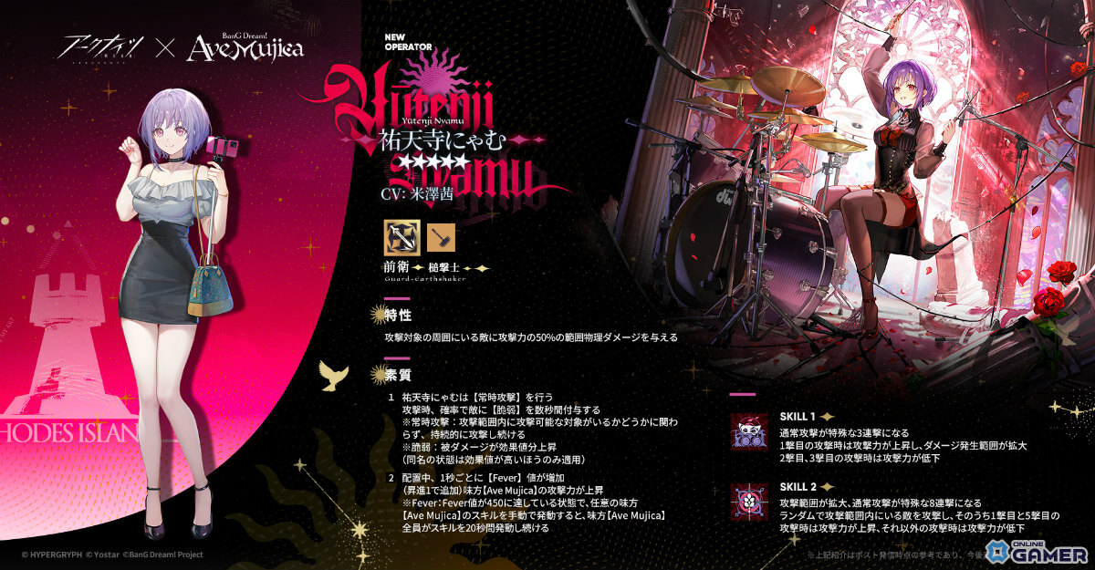 ★5 祐天寺にゃむ