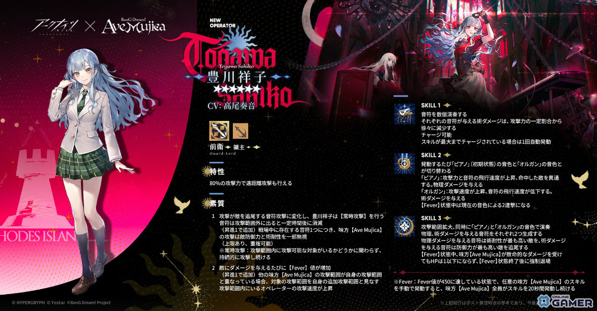 ★6 豊川祥子（期間限定）