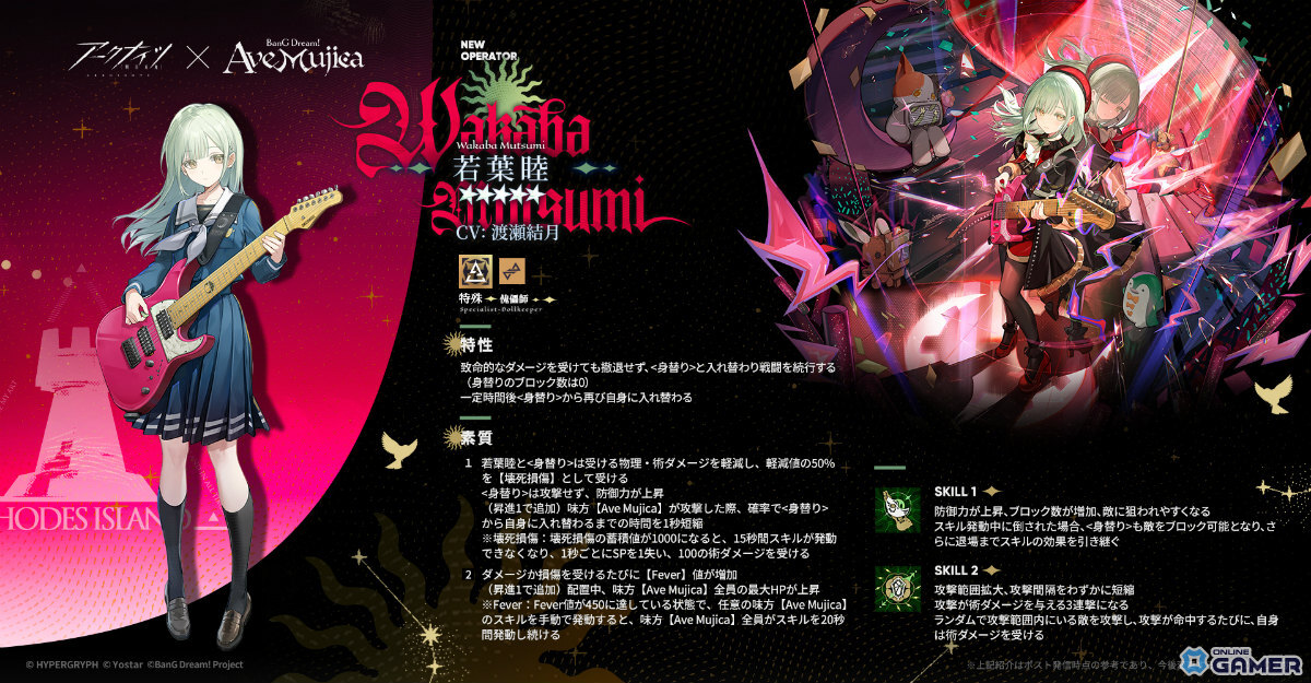 ★5 若葉睦（期間限定）