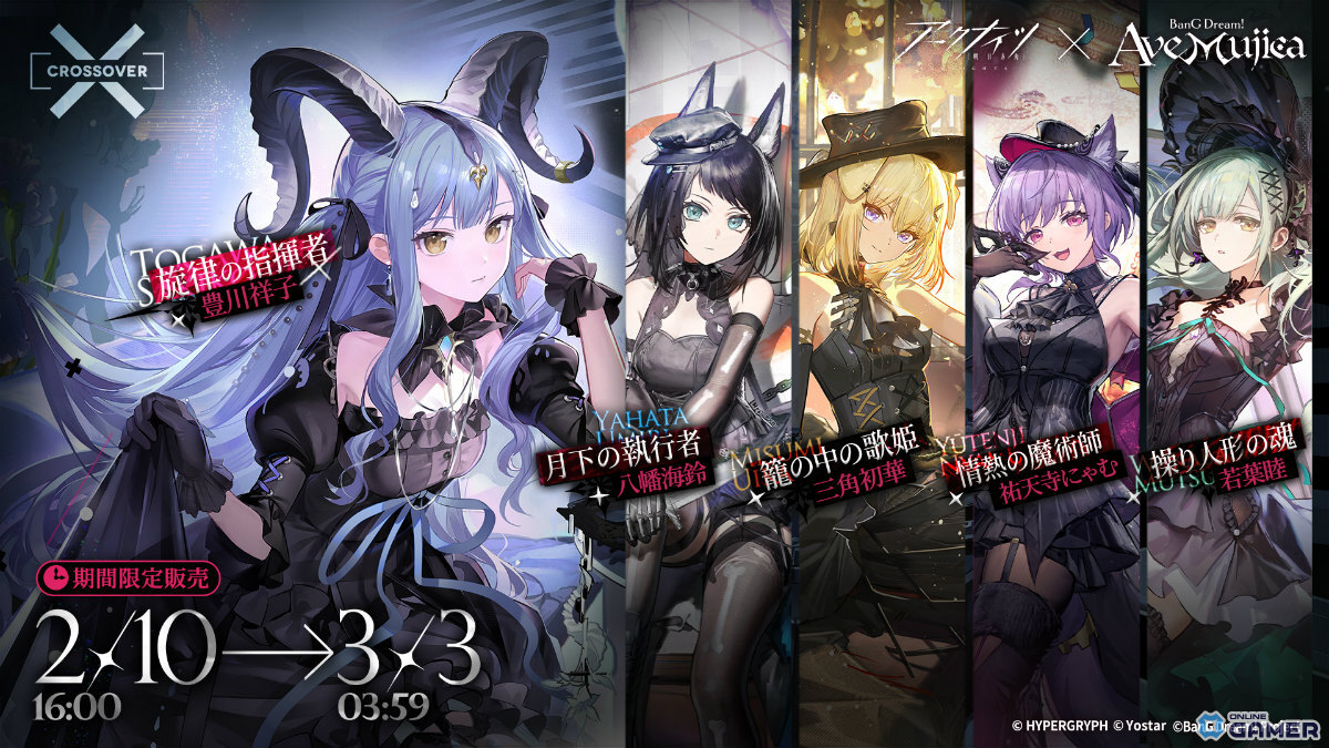 「アークナイツ」×「BanG Dream! Ave Mujica」コラボ開催！豊川祥子たちがオペレーター参戦のスクリーンショット14