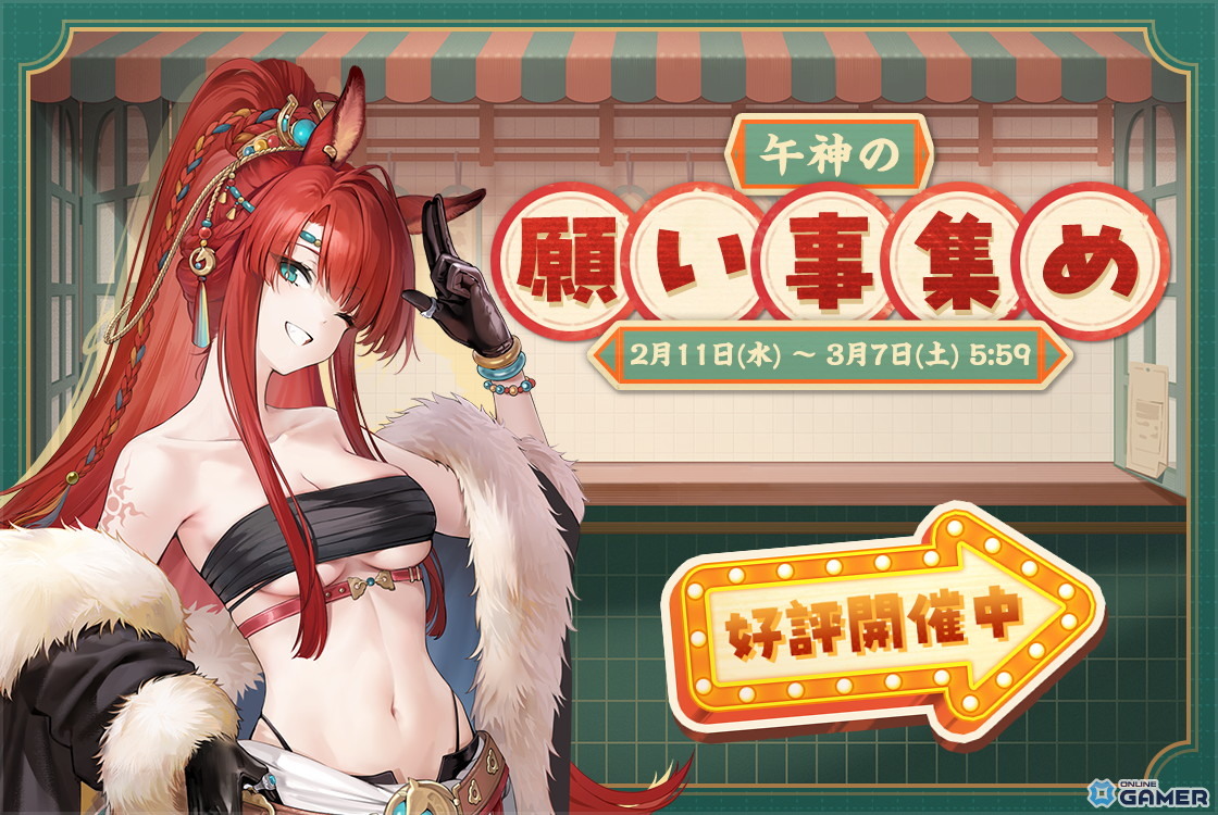 「雀魂」篠原ミア（CV悠木碧）＆キンウ（CV阿澄佳奈）実装！イベント「午神の願い事集め」開催のスクリーンショット5