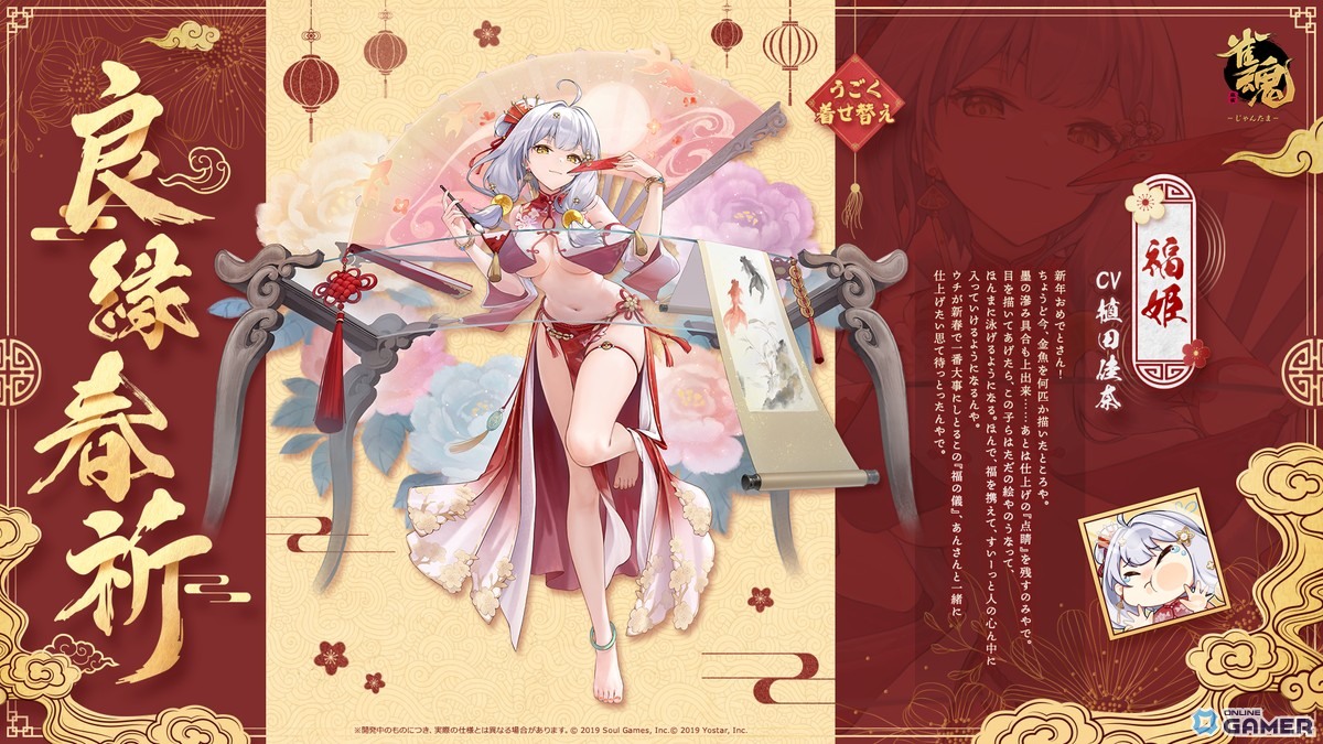 「雀魂」篠原ミア（CV悠木碧）＆キンウ（CV阿澄佳奈）実装！イベント「午神の願い事集め」開催のスクリーンショット11