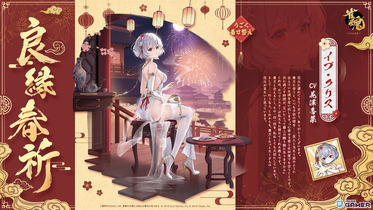 「雀魂」篠原ミア（CV悠木碧）＆キンウ（CV阿澄佳奈）実装！イベント「午神の願い事集め」開催のスクリーンショット12