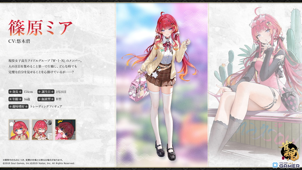 「雀魂」篠原ミア（CV悠木碧）＆キンウ（CV阿澄佳奈）実装！イベント「午神の願い事集め」開催のスクリーンショット6