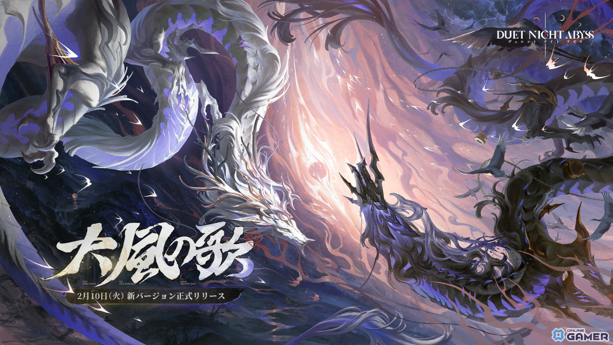 「デュエットナイトアビス」大型アップデート実施！シリュウ（CV沢城みゆき）参戦＆乗り物システム実装の画像