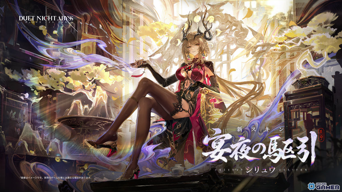 「デュエットナイトアビス」大型アップデート実施！シリュウ（CV沢城みゆき）参戦＆乗り物システム実装のスクリーンショット9