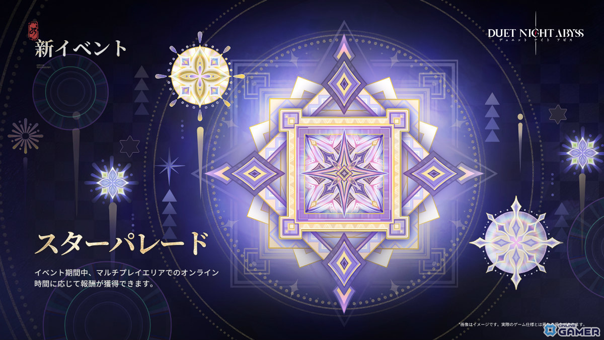 「デュエットナイトアビス」大型アップデート実施！シリュウ（CV沢城みゆき）参戦＆乗り物システム実装のスクリーンショット10