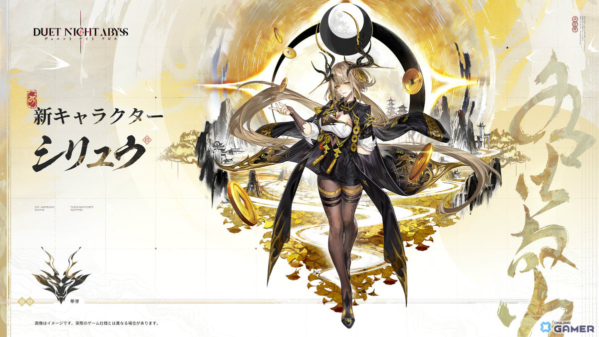 「デュエットナイトアビス」大型アップデート実施！シリュウ（CV沢城みゆき）参戦＆乗り物システム実装のスクリーンショット1