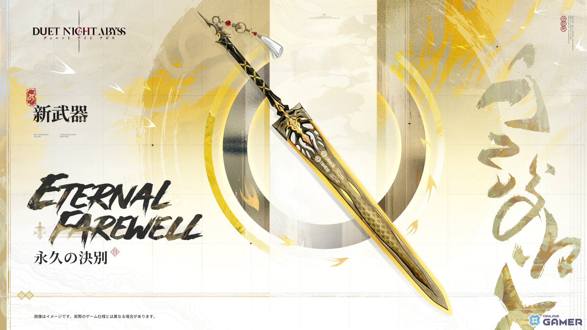 「デュエットナイトアビス」大型アップデート実施！シリュウ（CV沢城みゆき）参戦＆乗り物システム実装のスクリーンショット3