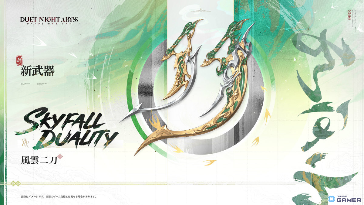 「デュエットナイトアビス」大型アップデート実施！シリュウ（CV沢城みゆき）参戦＆乗り物システム実装のスクリーンショット4