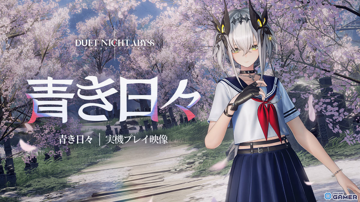 「デュエットナイトアビス」大型アップデート実施！シリュウ（CV沢城みゆき）参戦＆乗り物システム実装のスクリーンショット8