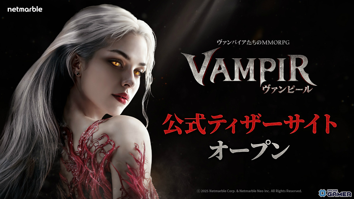 Netmarble新作MMORPG「ヴァンピール」ティザー公開！韓国で売上1位を記録したVAMPIRが日本展開へのスクリーンショット1