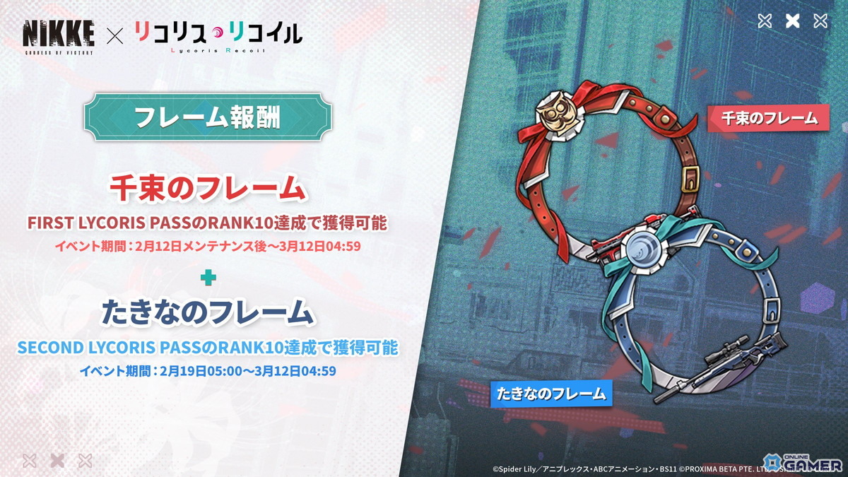 「勝利の女神：NIKKE」×「リコリス・リコイル」コラボ開幕！千束・たきな・クルミ参戦のスクリーンショット11