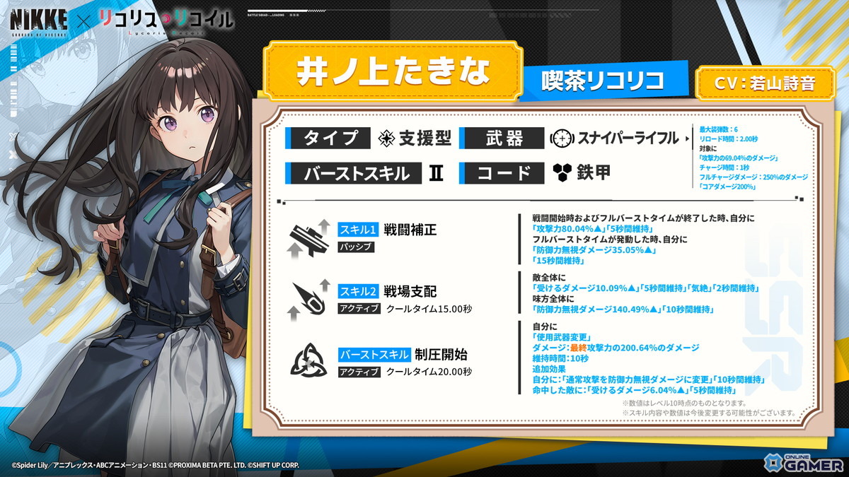 「勝利の女神：NIKKE」×「リコリス・リコイル」コラボ開幕！千束・たきな・クルミ参戦のスクリーンショット13