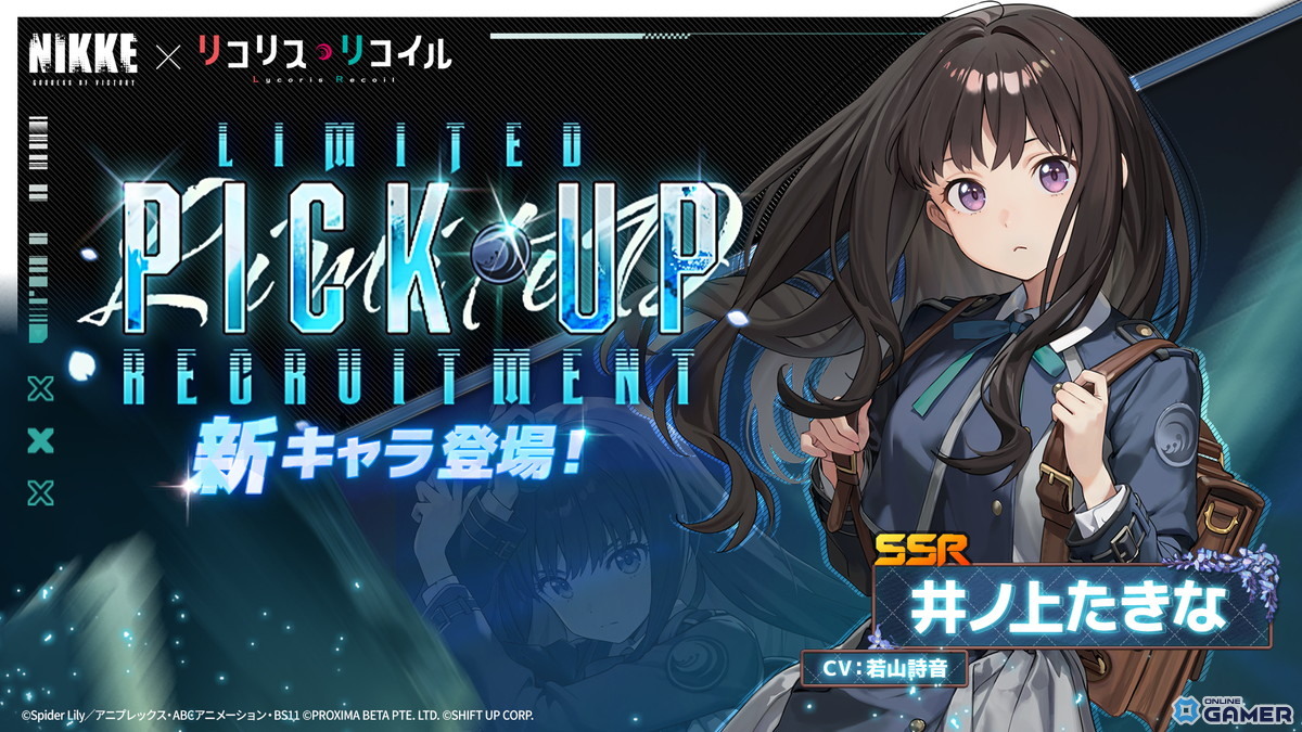 「勝利の女神：NIKKE」×「リコリス・リコイル」コラボ開幕！千束・たきな・クルミ参戦のスクリーンショット4