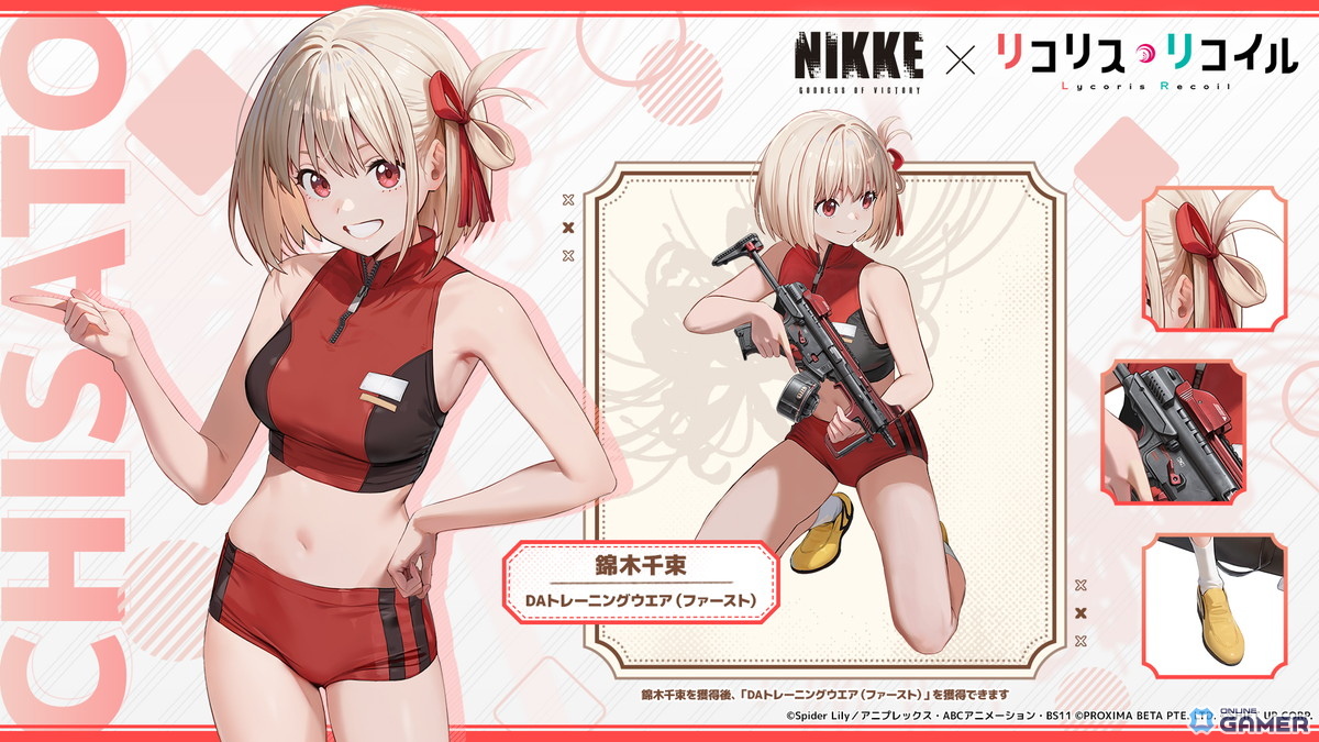 「勝利の女神：NIKKE」×「リコリス・リコイル」コラボ開幕！千束・たきな・クルミ参戦のスクリーンショット8