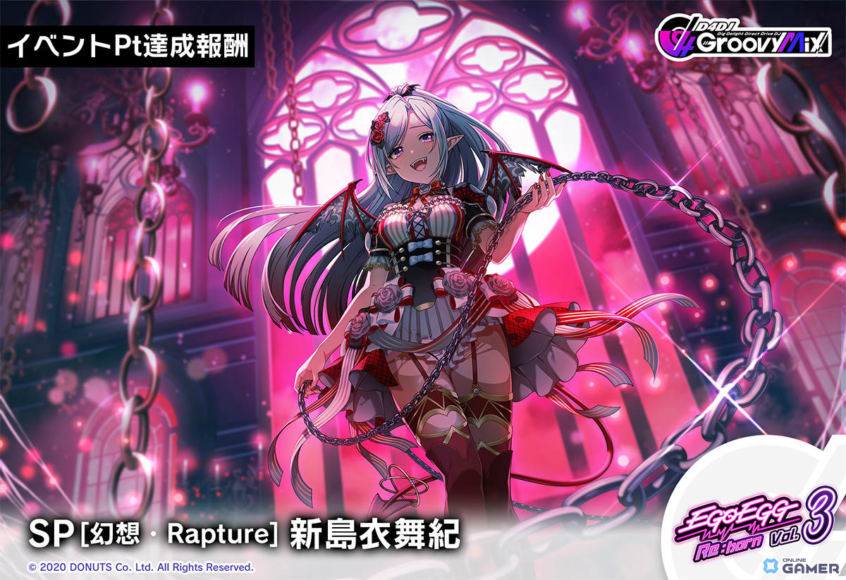 「D4DJ Groovy Mix」EGOEGG実装！谷町慈雨・一ノ橋美雲がSPで登場＆革命者ガール追加のスクリーンショット2