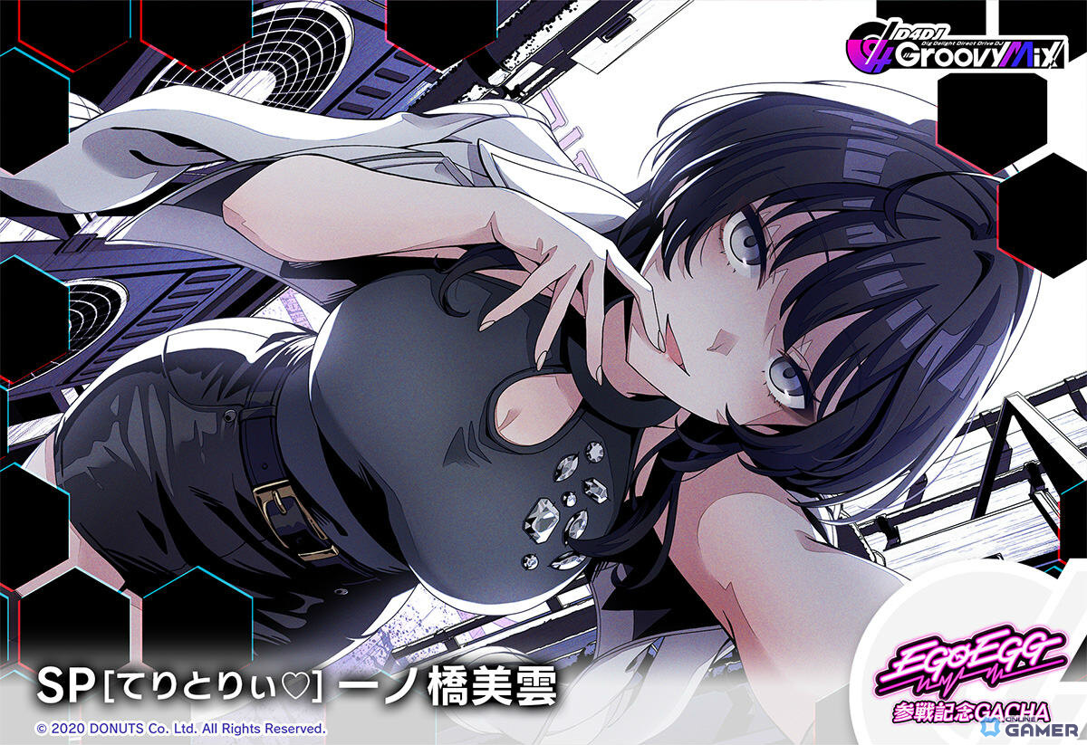 「D4DJ Groovy Mix」EGOEGG実装！谷町慈雨・一ノ橋美雲がSPで登場＆革命者ガール追加のスクリーンショット6