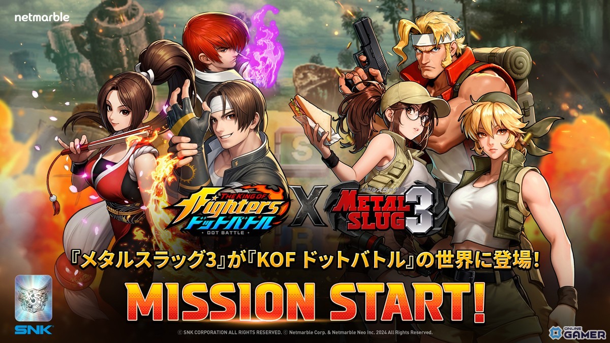 「KOF ドットバトル」×「メタルスラッグ3」コラボ実施！エリ・マルコ・フィオ参戦のスクリーンショット4