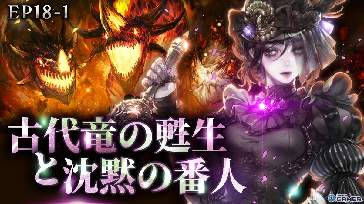 「Tree of Savior」大型アップデート実施！新エピソード「古代竜の甦生と沈黙の番人」開幕のスクリーンショット1