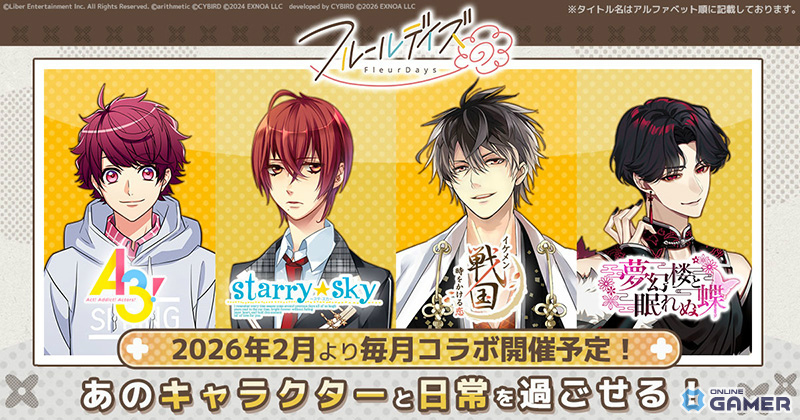女性向け新作「フルールデイズ」リリース！「Starry☆Sky」「夢幻楼と眠れぬ蝶」コラボ情報公開のスクリーンショット3