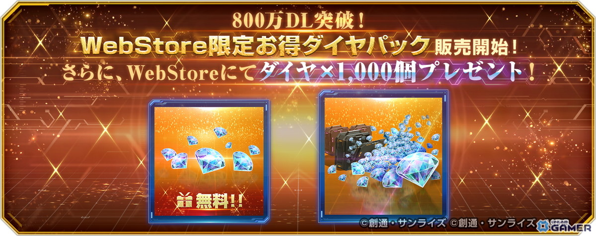 「SDガンダム ジージェネレーション エターナル」800万DL突破！「機動戦士ガンダムSEED X ASTRAY」イベント開催のスクリーンショット10