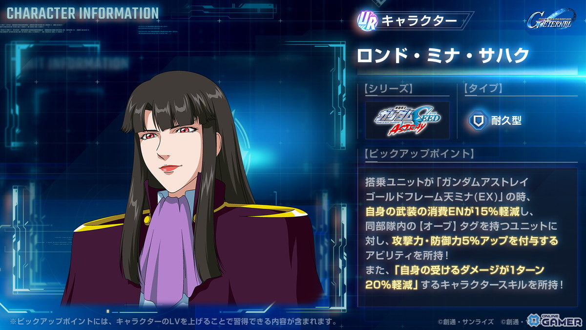 「SDガンダム ジージェネレーション エターナル」800万DL突破！「機動戦士ガンダムSEED X ASTRAY」イベント開催のスクリーンショット8