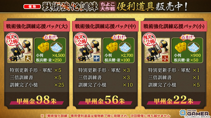 「刀剣乱舞ONLINE」新刀剣男士・雲重（CV：仲村宗悟）登場！「戦術強化訓練 ～ちよこ大作戦～」開催のスクリーンショット7