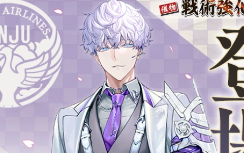 「刀剣乱舞ONLINE」新刀剣男士・雲重（CV：仲村宗悟）登場！「戦術強化訓練 ～ちよこ大作戦～」開催