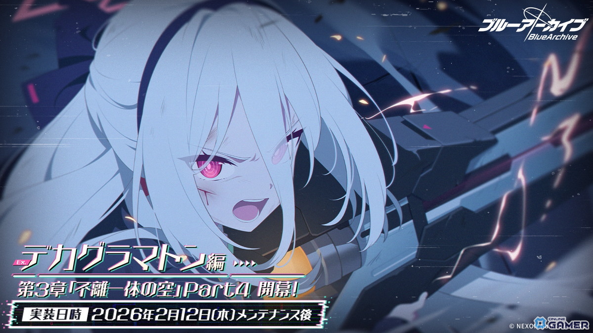 「ブルーアーカイブ」ユズ（臨戦）＆エイミ（臨戦）実装！Ex.「デカグラマトン」第3章Part4追加のスクリーンショット1