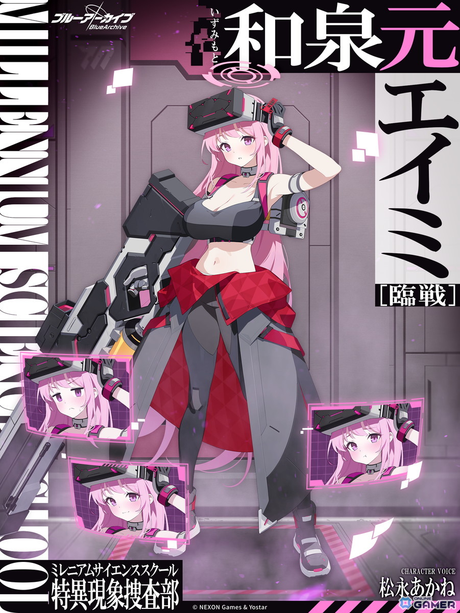 「ブルーアーカイブ」ユズ（臨戦）＆エイミ（臨戦）実装！Ex.「デカグラマトン」第3章Part4追加のスクリーンショット11