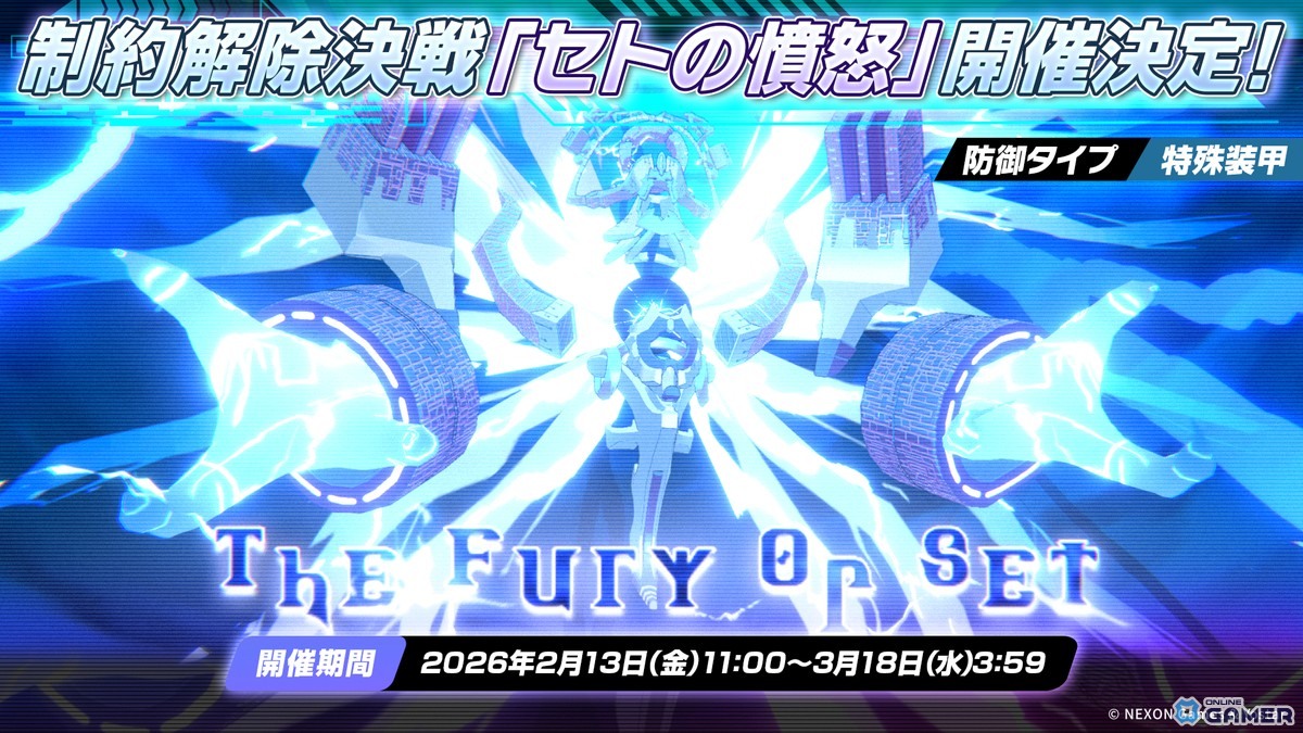 「ブルーアーカイブ」ユズ（臨戦）＆エイミ（臨戦）実装！Ex.「デカグラマトン」第3章Part4追加のスクリーンショット17