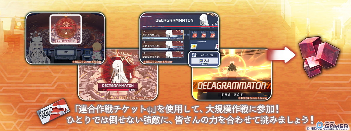 「ブルーアーカイブ」ユズ（臨戦）＆エイミ（臨戦）実装！Ex.「デカグラマトン」第3章Part4追加のスクリーンショット3