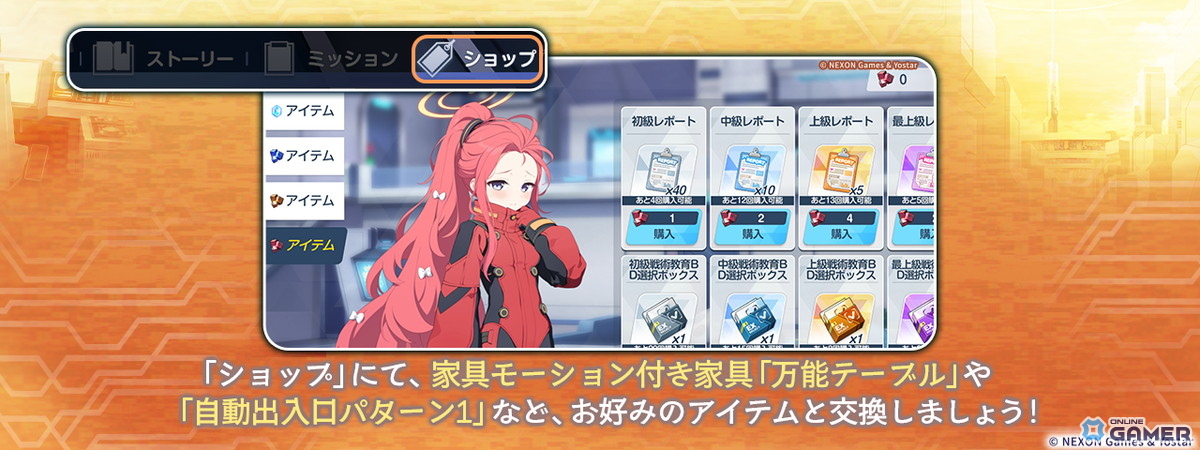 「ブルーアーカイブ」ユズ（臨戦）＆エイミ（臨戦）実装！Ex.「デカグラマトン」第3章Part4追加のスクリーンショット4