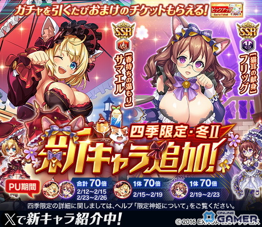 「神姫PROJECT」サマエル＆フリッグが新衣装で登場！SSRエリス参戦＆幻獣祭開催のスクリーンショット3