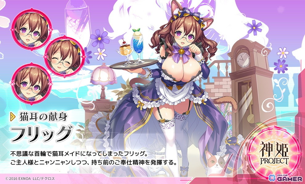 「神姫PROJECT」サマエル＆フリッグが新衣装で登場！SSRエリス参戦＆幻獣祭開催のスクリーンショット5
