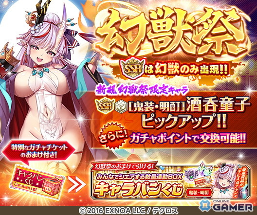 「神姫PROJECT」サマエル＆フリッグが新衣装で登場！SSRエリス参戦＆幻獣祭開催のスクリーンショット6